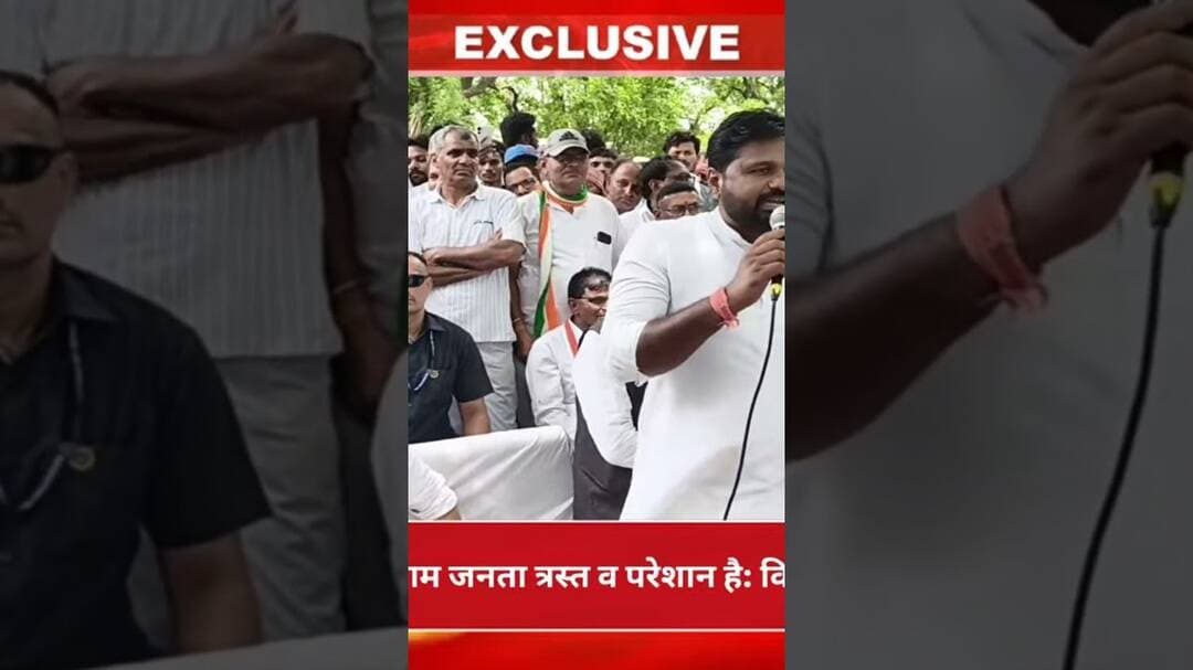भाजपा के राज में आम जनता त्रस्त व परेशान है: विधायक गणेश घोगरा #hindinews #breakingnews