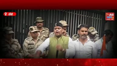 रांची के मोराबादी स्थित बापू वाटिका से 14वें JPSC PT Result को लेकर अभ्यर्थियों ने विरोध-प्रदर्शन किया। प्रदर्शनकारी JPSC कार्यालय तक मार्च करते हुए अपनी मांगों को लेकर आवाज़ उठाते नजर आए। इस वीडियो में प्रदर्शन स्थल का घटनाक्रम, अभ्यर्थियों की बातें और मौके का माहौल दिखाया गया है।
इस वीडियो का उद्देश्य केवल समाचार, जनहित और सार्वजनिक जागरूकता के लिए जानकारी साझा करना है। वीडियो में व्यक्त विचार संबंधित वक्ताओं के हैं। यदि JPSC या संबंधित अधिकारियों की आधिकारिक प्रतिक्रिया उपलब्ध होती है, तो उसे भी प्रमुखता से प्रकाशित किया जाएगा।
This live stream is for informational and public awareness purposes only.
📍 Location: Morabadi, Ranchi, Jharkhand
#JPSC #JPSCProtest #JPSCResult #Jharkhand #Ranchi JharkhandNews RanchiNews StudentProtest Morabadi JPSCUpdate BreakingNews LiveNews RanchiClubTV JharkhandLive NewsUpdate