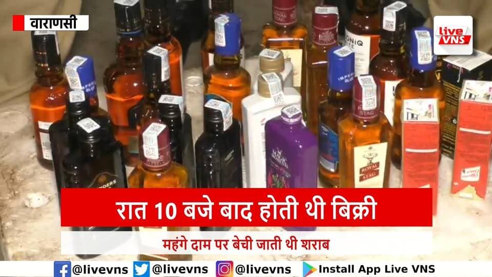वाराणसी में चाय की दुकान से चल रहा था शराब का अवैध कारोबार | पुलिस की रेड में दो गिरफ्तार
वाराणसी के सिगरा थाना क्षेत्र स्थित विजयनगरम मार्केट में पुलिस ने अवैध शराब और बियर के कारोबार का भंडाफोड़ किया है।
मुखबिर की सूचना पर पुलिस ने छापेमारी कर एक चाय की दुकान से शराब और बियर की अवैध बिक्री का खुलासा किया। कार्रवाई के दौरान दो आरोपियों को गिरफ्तार किया गया और मौके से बड़ी मात्रा में शराब व बियर बरामद की गई।
प्रारंभिक जांच में सामने आया कि दुकान पर रात्रि 10 बजे के बाद अधिक कीमत पर शराब और बियर बेची जाती थी। पुलिस पूरे नेटवर्क की जांच कर रही है और यह पता लगाने में जुटी है कि इस अवैध कारोबार से और कौन-कौन जुड़े हैं।
वाराणसी की हर बड़ी खबर सबसे पहले देखने के लिए Live VNS को Subscribe करें।
#Varanasi #Sigra #IllegalLiquor #Beer #VaranasiPolice #BreakingNews #LiveVNS #UPPolice #CrimeNews #VijaynagaramMarket #UPNews #LiquorRaid #VaranasiNews #BeerSale #PoliceAction