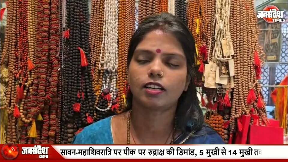 सावन से पहले काशी में रुद्राक्ष बाजार गर्म: कीमत 100 रु से 60 लाख तक पहुंची.. #RudrakshBazar #Kashi #Sawan2026 #DashashwamedhGhat #Mahadev #Rudraksh #NepaliRudraksh #VaranasiNews #SpiritualNews #ShivBhakt #SawanSpecial #Mahashivratri #VaranasiBusiness #Hinduism #KashiVishwanath