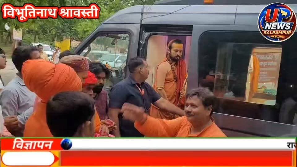 🚨 बड़ी खबर विभूतिनाथ श्रावस्ती बलरामपुर🚨
"गाय 'पशु' नहीं, राष्ट्रमाता है… भाजपा सरकार इसे घोषित करे, नहीं तो ऐसी पार्टियों को वोट मत दीजिए" —बोले जगद्गुरु शंकराचार्य स्वामी अविमुक्तेश्वरानंद सरस्वती।
बलरामपुर। ज्योतिषपीठ के शंकराचार्य स्वामी अविमुक्तेश्वरानंद सरस्वती ने बलरामपुर पहुंचने से पहले विभूतिनाथ मंदिर परिसर में गौ संरक्षण और गौ सम्मान को लेकर बड़ा बयान दिया। उन्होंने कहा कि "गाय केवल एक पशु नहीं, बल्कि राष्ट्रमाता है। भाजपा सरकार यदि वास्तव में गौभक्ति की बात करती है तो सबसे पहले गाय को 'राष्ट्रमाता' घोषित करे।"
शंकराचार्य ने आगे कहा कि "यदि कोई सरकार गाय को राष्ट्रमाता घोषित नहीं करती, तो ऐसी पार्टियों को वोट देने पर भी समाज को विचार करना चाहिए।"
उन्होंने गौहत्या पर कठोर कानून बनाने, गौवंश की सुरक्षा सुनिश्चित करने और गौशालाओं की व्यवस्था मजबूत करने की भी मांग की।
शंकराचार्य के इस बयान के बाद राजनीतिक और सामाजिक हलकों में नई चर्चा शुरू हो गई है। उनका यह वक्तव्य बलरामपुर आगमन से पहले विभूतिनाथ मंदिर में श्रद्धालुओं और स्थानीय लोगों के बीच दिया गया।
#Balrampur #UPNews #Shankaracharya #SwamiAvimukteshwaranand #GauMata #RashtraMata #BJP #Politics #Hindu #Sanatan #VibhutinathMandir #Breaking #Trending #UttarPradesh #NewsUpdate
#UPNewsउत्तरप्रदेशबलरामपुर