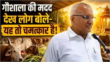 गौशाला संकट का समाधान एक पल में कैसे हुआ? SA News Channel
#annpurnamuhimby_santrampalji #annapurna #santrampalji #annapurnamuhim
