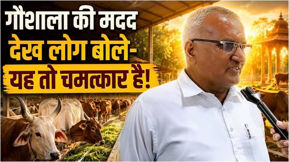गौशाला संकट का समाधान एक पल में कैसे हुआ? SA News Channel
#annpurnamuhimby_santrampalji #annapurna #santrampalji #annapurnamuhim