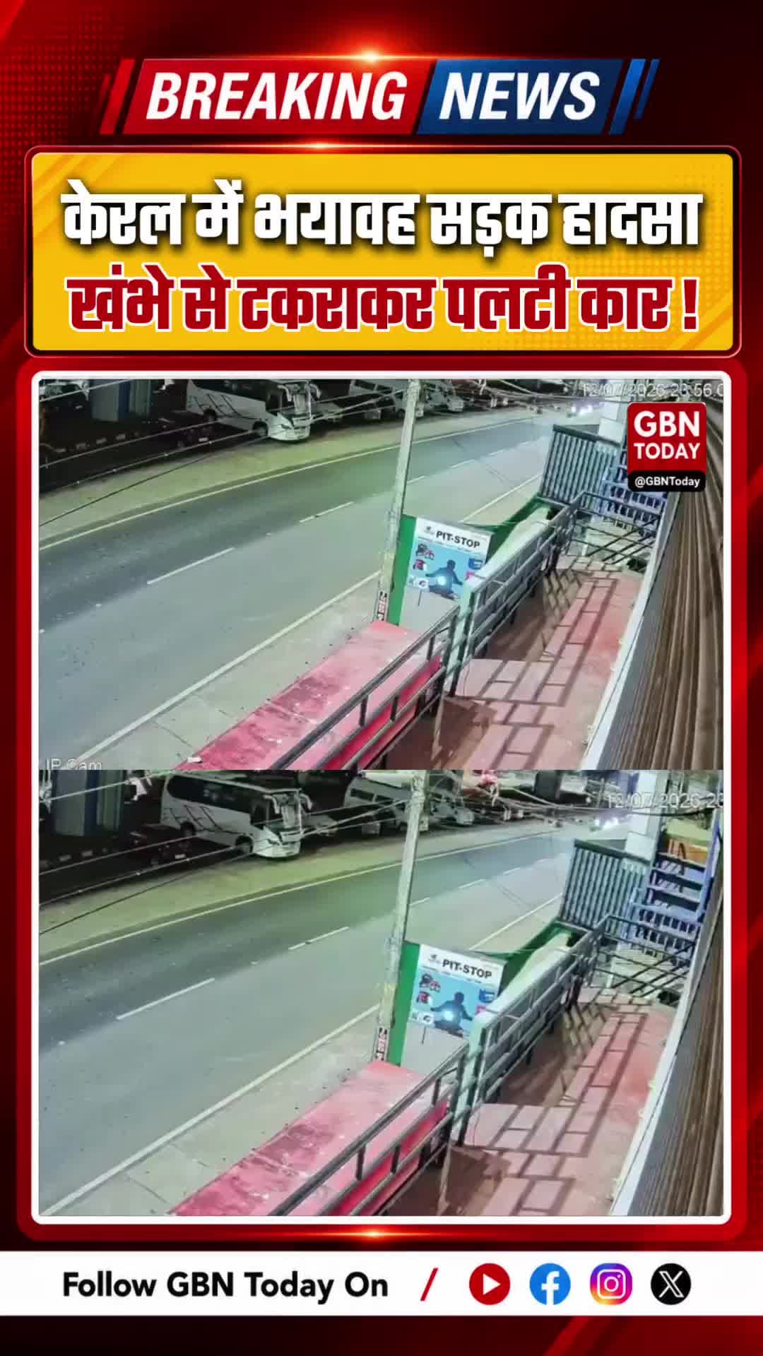 केरल: कासरगोड में भयावह सड़क हादसा, खंभे से टकराकर पलटी कार
#KeralaNews #KasaragodAccident #RoadSafety #AccidentAlert