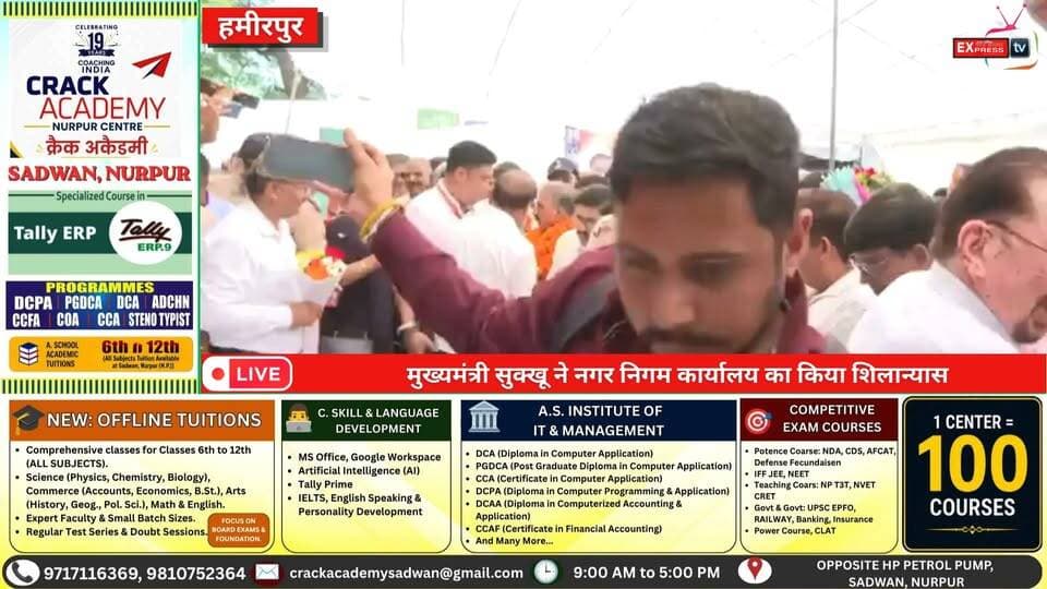हमीरपुर : मुख्यमंत्री सुक्खू ने नगर निगम कार्यालय का किया शिलान्यास
#हमीरपुर #मुख्यमंत्रीसुक्खू #सुखविंदरसिंहसुक्खू #नगरनिगम #शिलान्यास #विकासकार्य #हिमाचलप्रदेश #Hamirpur #MunicipalCorporation #CMSukhu #HimachalNews #FoundationStone