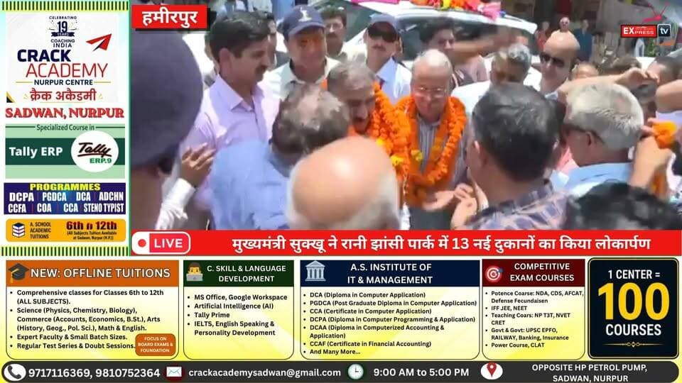 हमीरपुर : मुख्यमंत्री सुक्खू ने रानी झांसी पार्क में 13 नई दुकानों का किया लोकार्पण
#हमीरपुर #मुख्यमंत्रीसुक्खूस #सुखविंदरसिंहसुक्खू #रानीझांसीपार्क #लोकार्पण #विकासकार्य #हिमाचलप्रदेश #Hamirpur #CMSukhu #HimachalNews #Development