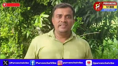 #देवरिया। जमीन नापी के दौरान पीड़ित ने लगाए गंभीर आरोप,देखें पूरा वीडियो
DM Deoria #deoria