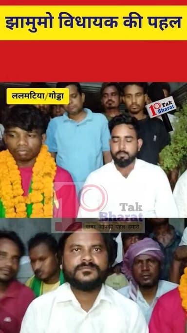 ललमटिया/गोड्डा: देवगन को मिला विधायक धनंजय का साथ, दिया एक लाख...
Hemant Soren #गोड्डा #mahagama #Lalmatia #झारखंड #JharkhandNews #MMA #mmaworld #mmafighter #mmanews #mmatraining