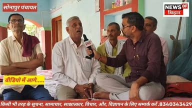 मटिहानी प्रखंड अंतर्गत सोनापुर पंचायत में जिला स्तरीय भारद्वाज गोत्रीय संगठन के तमाम पदाधिकारियों के द्वारा किया गया बैठक ।
#NewsAlert #begusarai_wale_hai #BiharNews