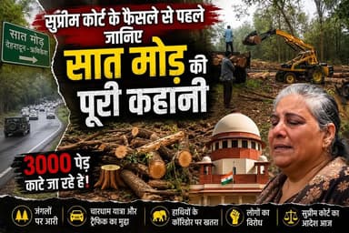 "7 मोड़ पर सुप्रीम कोर्ट के आदेश से पहले, जानिए शुरू से आखिर तक पूरी कहानी |The Story of Saat Mod| Special Report |
#uttarakhand #rishikesh #rishikesh7mod #lokaarpan #chardhamyatra #forest