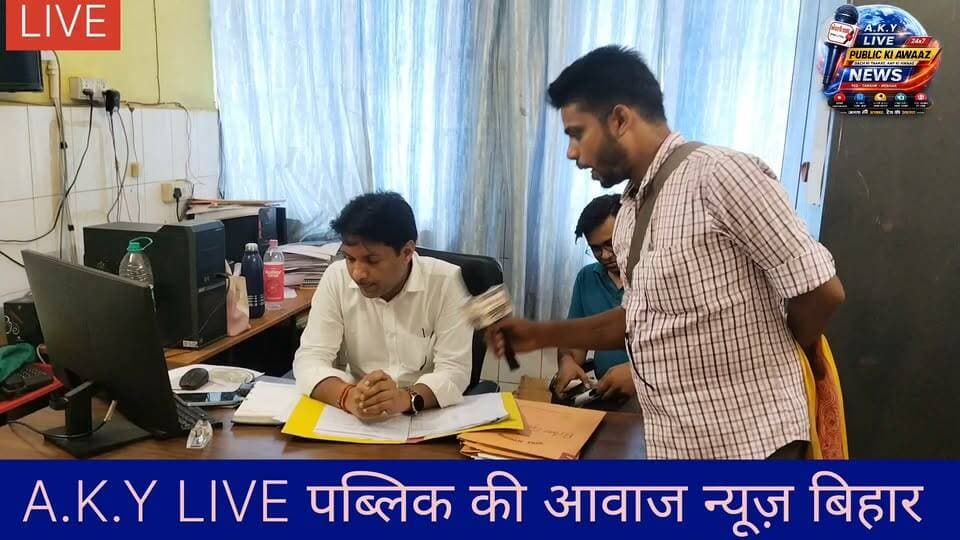 अरवल सदर अस्पताल में अब पहले से बेहतर इलाज संभव है। हर महीने हजारों नॉर्मल व सिजेरियन डिलीवरी हो रही हैं। अस्पताल के हेल्थ मैनेजर शशांक कुमार शेखर ने मरीजों से अपील की है कि वे बाहर घूम रहे दलालों के चक्कर में न पड़ें। अस्पताल में योग्य डॉक्टरों द्वारा मुफ्त और सही इलाज किया जाता है। किसी भी सहायता के लिए अस्पताल परिसर में दिए गए उपाधीक्षक या मैनेजर के नंबरों पर तुरंत संपर्क करें। दलालों से बचें, खुद को ठगी से बचाएं।#Arwal #BiharHealth #awareness Public ki Awaz Public Ki Awaz - News