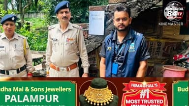 हिमाचल में चिट्टे पर पुलिस का बड़ा प्रहार, 573 स्थानों पर चला राज्यव्यापी सर्च ऑपरेशन
840 संदिग्धों की स्क्रीनिंग, 1,774 वाहनों की जांच, 2.57 ग्राम चिट्टा बरामद; 885 स्थानों पर लगाए गए 'नो ड्रग एब्यूज' बोर्ड
शिमला,ब्यूरो रिपोर्ट
#HimachalPolice #AntiChittaCampaign #DrugFreeHimachal #SayNoToDrugs #HimachalNews #BreakingNews #STF #PoliceAction #ChittaFreeHimachal #CrimeNews #Himachal84TV #Shimla #DrugAwareness #NashaMuktHimachal #LatestNews