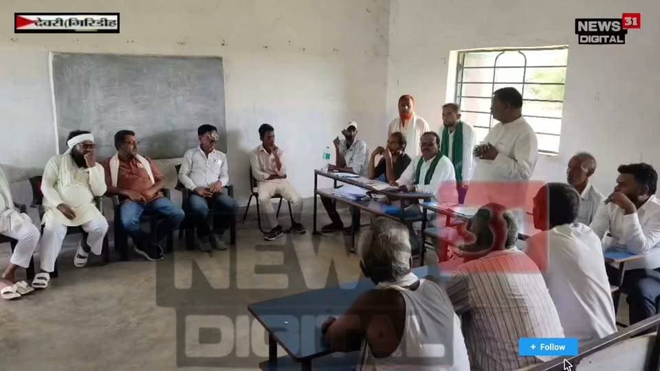 देवरी प्रखंड के विभिन्न मतदान केंद्रों में पूर्व विधायक ने एसआईआर को लेकर जायजा लिया #viralnews2026
#apnachatro
#viewersfriendsfollowers
#citynewsgiridh
#facebookreelsviral
#giridihupdate
#अपनाtime #giridhisp
#GiridihNews
#giridih_jharkhand