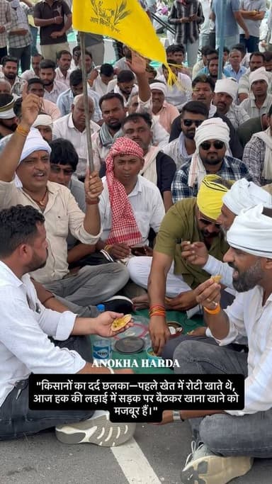 “किसानों का दर्द छलका—पहले खेत में रोटी खाते थे, आज हक की लड़ाई में सड़क पर बैठकर खाना खाने को मजबूर हैं।”
#anokhaharda #harda #hardanews #news