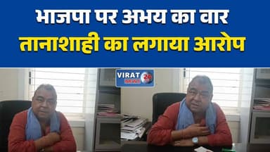 अभय मिश्रा का भाजपा पर हमला
भाजपा पर तानाशाही के आरोप
दतिया में कांग्रेस के पक्ष में अपील
रीवा में अभय मिश्रा की प्रेसवार्ता
भाजपा सरकार पर बरसे विधायक#रीवा #AbhayMishra #Congress #BJP #MPPolitics #MadhyaPradesh #PoliticalNews #RewaNews #चुनाव_2026 #सियासत #BreakingNews #HindiNews