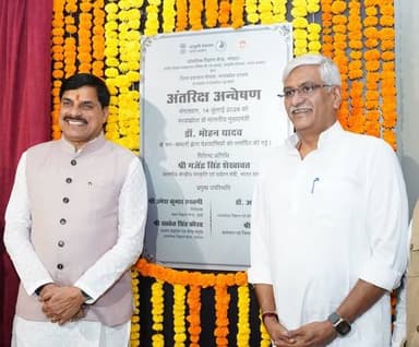 विज्ञान, नवाचार और अंतरिक्ष के प्रति युवाओं की जिज्ञासा को नई उड़ान 🚀
मुख्यमंत्री डॉ. मोहन यादव और केंद्रीय संस्कृति मंत्री श्री गजेंद्र सिंह शेखावत ने भोपाल स्थित आंचलिक विज्ञान केन्द्र में अत्याधुनिक 'अंतरिक्ष अन्वेषण दीर्घा' का लोकार्पण किया। यह दीर्घा युवाओं को अंतरिक्ष विज्ञान, नवाचार एवं आधुनिक तकनीकों से परिचित कराते हुए वैज्ञानिक सोच को नई दिशा प्रदान करेगी।
Dr Mohan Yadav
Gajendra Singh Shekhawat
Jansampark Madhya Pradesh
Madhya Pradesh Agency for Promotion of Information Technology- MAPIT
#CMMadhyaPradesh