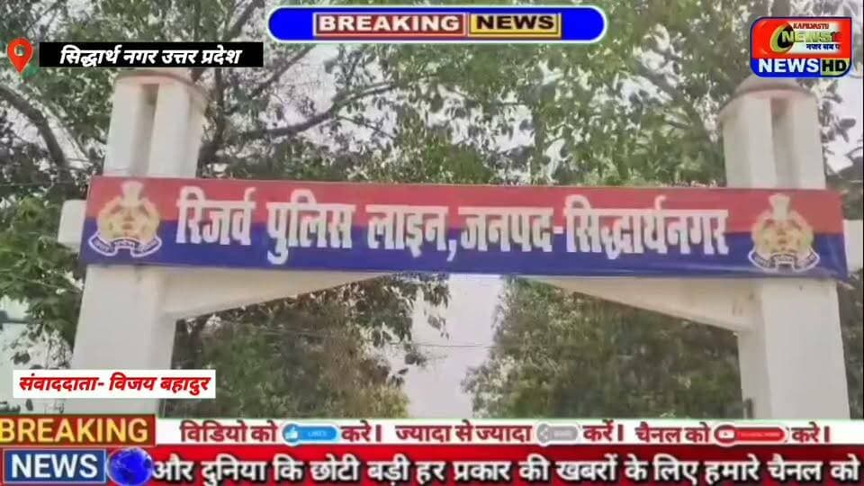 15 करोड़ से ज्यादा की साइबर ठगी का खुलासा, सिद्धार्थनगर पुलिस ने 20 वर्षीय आरोपी को दबोचा! ##सिद्धार्थनगर #Siddharthnagar #SiddharthnagarNews #SiddharthnagarPolice #CyberCrime #CyberFraud #BreakingNews #UPPolice #CrimeNews #ViralNews #ViralReels #Trending #NewsUpdate #KapilvastuNews18 #HindiNews #TopNews #IndiaNews #ViralPost #TopFans