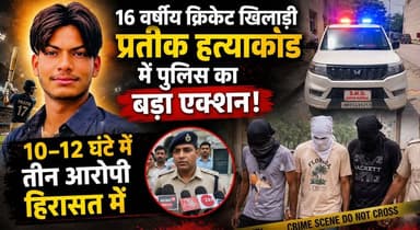 करनाल में सनसनी! उभरते क्रिकेट खिलाड़ी की ह*-त्या, CCTV और परिजनों की शिकायत पर 3 हिरासत में
#Karnal #CricketPlayer #MurderCase #BreakingNews #CrimeNews #CCTV #PoliceAction #HaryanaNews #Justice #IndiaNews #KhabarnamaHaryana #BreakingBarriers