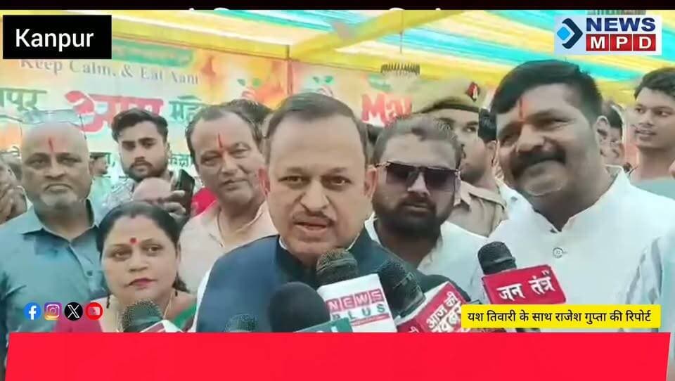 सांसद रमेश अवस्थी ने कानपुर दक्षिण में किया भव्य आम का आयोजन जहां सैकड़ों प्रजाति के आमो की लगी प्रदर्शनी
#ramesh_awasthi #kanpur #latest #event #mango #party #public #newsmpd