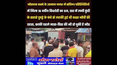बहन के ड्यूटी जाने के बाद कि#*शोरी ने उठाया खौ#*फना#*क कदम, पहले ही माता-पिता की हो चुकी है मौ#*त