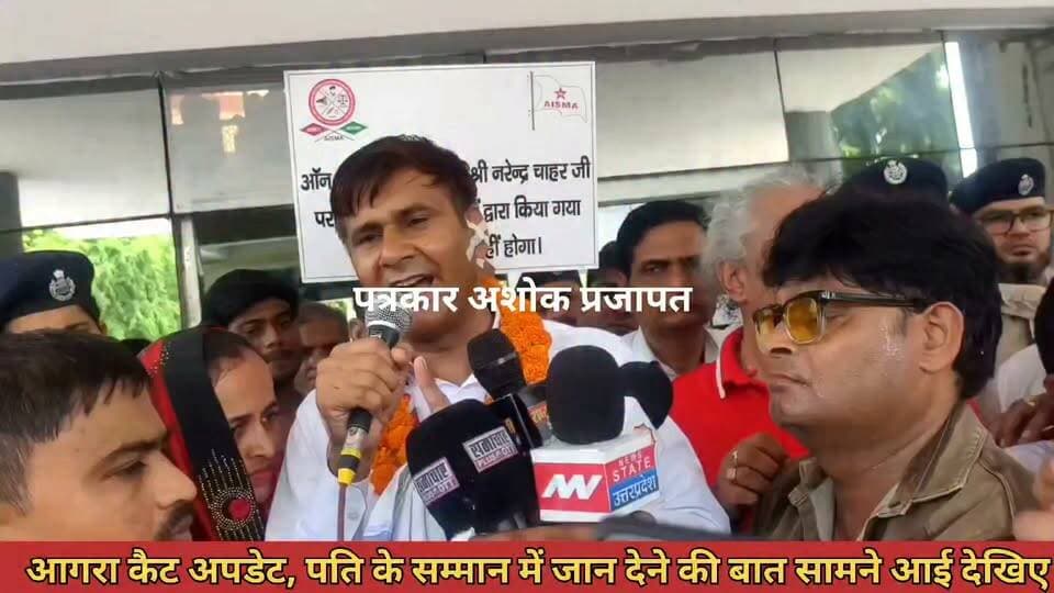 आगरा कैंट रेलवे स्टेशन पर बड़ा #आंदोलन खड़ा हो गया।
रविवार को कैंट #रेलवे #स्टेशन पर आफ और डिप्टी स्टेशन मास्टर नरेंद्र चाहर की पत्नी #भावुक हो गई
@टॉप फ़ैन
सिकंदरा, आगरा जन जन की आवाज फतेहाबाद आगरा गुलाबी नगर, जयपुर : Pink City, Jaipur चाकसू न्यूज़ अपडेट चाकसू की गौरवगाथा
#Agra #agracity #AgraNews #agracantt #viralvideo