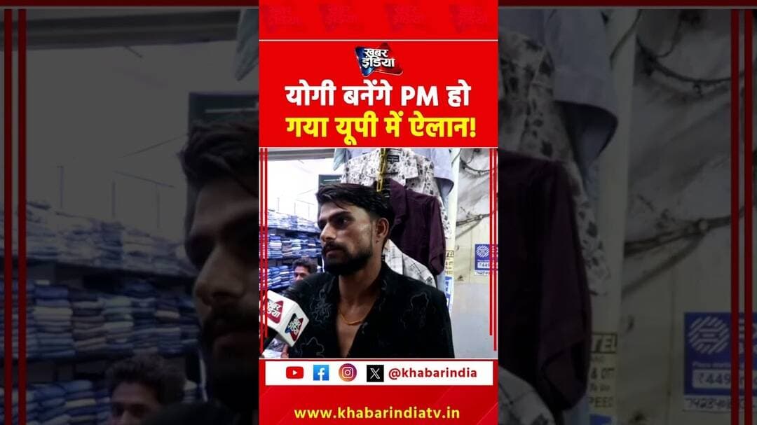 योगी बनेंगे PM हो गया यूपी में ऐलान! #yogiadityanath #bulldozer #up #cmyogi #viral #clips #ytshorts