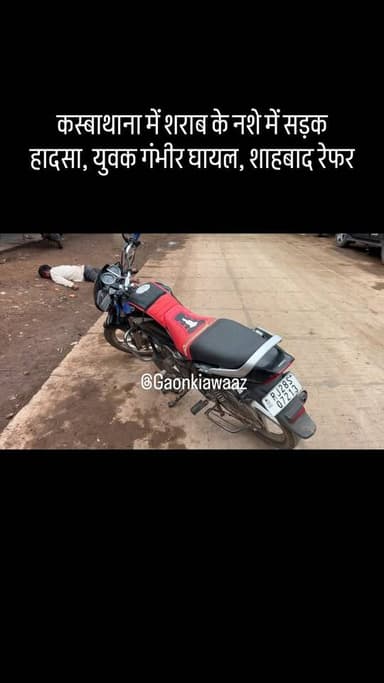 #viral #goankiawaaz #गांवकीआवाज #gaonkiawaaz