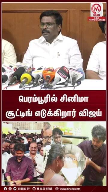 "பெரம்பூரில் சினிமா சூட்டிங் எடுத்துக்கொண்டிருக்கிறார் CM விஜய்.." புயலை கிளப்பிய பரந்தாமன்