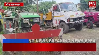 ग्रामीण पोलिस ठाण्याची धडक कारवाई
अवैध वाळू वाहतूक करणारे तीन वाहने जप्त.
13 लाख रुपयांचा मुद्देमाल जप्त..