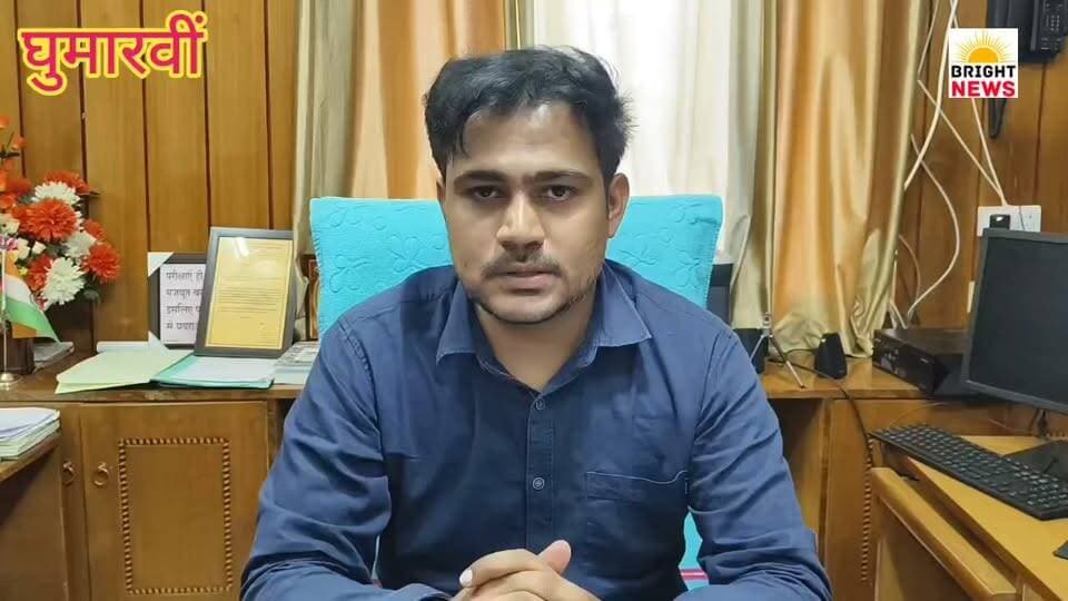 -#घुमारवीं -- SDM अभिषेक बरवाल ने पदभार संभालने के बाद ही आम लोगों के लिए कहीं बड़ी बात...#सुनिए...
#BrightNewsBilaspur #BrightNews #BilaspurNews #Ghumarwin #SDMGhumarwin #AbhishekBarwal #HAS #HimachalPrashasanikSeva #HPAdmin #HimachalNews #HPNews #Himachal24x7 #HimachalKiKhabar #HimachalDarpan #HimachalBreaking #BilaspurUpdate #TransparentGovernance #SensitiveAdministration #PublicService #Sushasan #JanSunwai #HPGovt #HimachalPradesh #GhumarwinNews #Kotkhai #Kinnaur #BDO #Tehsildar #Development #WelfareSchemes #DigitalGovernance #WomenEmpowerment #SeniorCitizens #Divyangjan #RuralDevelopment #Administration #HPGovernment #Bilaspur24Ghante #HimachalKiAawaz #Governance #PublicWelfare