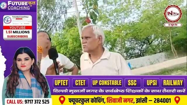 ₹1.10 करोड़ का रामकुण्ड... लेकिन जमीनी हकीकत ने खड़े किए बड़े सवाल!
क्या विकास हुआ या सिर्फ कागजों में खर्च दिखाया गया?
ग्राउंड रिपोर्ट में सामने आईं गंदगी, टूटी जिम मशीनें, बदहाल शौचालय और बुनियादी सुविधाओं का अभाव।
स्थानीय लोगों ने कार्य की गुणवत्ता और खर्च की निष्पक्ष जांच की मांग उठाई।
तालाब के बीच से गुजर रही 11 हजार वोल्ट लाइन को भी बताया जा रहा है बड़ा खतरा।
सुबह टहलने आने वाले लोगों ने कैमरे पर खोली पूरी कहानी।
नोट: यह रिपोर्ट स्थानीय लोगों के आरोपों और मौके की स्थिति पर आधारित है।
संबंधित विभाग का पक्ष उपलब्ध होने पर उसे भी प्रमुखता से प्रकाशित किया जाएगा।
पूरी ग्राउंड रिपोर्ट आखिर तक देखें और खुद तय करें कि तस्वीर क्या कहती है।
आपकी क्या राय है?
क्या इस मामले की निष्पक्ष जांच होनी चाहिए?
कमेंट में जरूर बताएं।
👍 द न्यूज तंत्र को लाइक करें, शेयर करें और ऐसे ही बेबाक ग्राउंड रिपोर्ट के लिए चैनल को सब्सक्राइब करें।
वीडियो आगे शेयर करे ( द न्यूज तंत्र)
उरई से सोनू महाराज की खास रिपोर्ट
#Urai #Jalaun #Ramkund #GroundReport #TheNewsTantra #UraiNews #JalaunNews #BreakingNews #ViralVideo #Amrit20 #Development #RealityCheck #PublicIssue #LocalNews #UttarPradesh #SmartCity #Corruption #Investigation #JanKiAwaaz #NewsUpdate #HindiNews #Journalism #CivicIssues #Municipality #DevelopmentWork #PublicMoney #Infrastructure #Trending #YouTubeNews