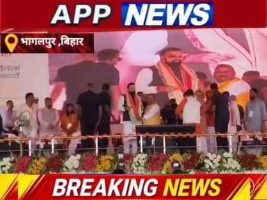 मुख्यमंत्री सम्राट चौधरी ने भागलपुर को दी बड़ी सौगात। #Banka #Bhagalpur #Bihar #BJPGovernment #vairalpost #youtuber
