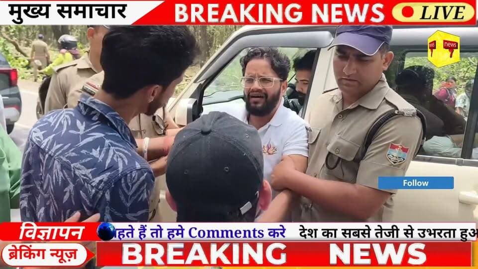 आंसुओं के बीच चली आरी! भानियावाला-ऋषिकेश फोरलेन के लिए काटे गए 100 पेड़, हजारों और पेड़ों पर मंडराया खतरा
विकास के नाम पर वर्षों पुराने पेड़ों की कटाई से पर्यावरण प्रेमी भावुक हो उठे। विरोध के बावजूद भारी पुलिस बल की मौजूदगी में कटान जारी रहा।
#Bhaniyawala #Rishikesh #FourLaneProject #TreeCutting #SaveTrees #Environment #UttarakhandNews #RishikeshNews #EnvironmentalProtest #पेड़_बचाओ #पर्यावरण_बचाओ #विकास_या_विनाश #उत्तराखंड_न्यूज #NEWS7 #RajatGupta