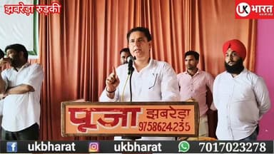 झबरेड़ा मे छात्रों की गूंज कार्यक्रम बैठक का आयोजन, वक्ता बोले सरकार केंसिल करे परमिशन पर कार्यक्रम मे पहुंचेगे लाखो युवा.... #ukbharat #Congress #BJPGovernment #Rahul #Gandhi #students