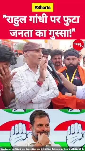 "राहुल गांधी पर क्या बोली उत्तरप्रदेश की जनता?" #rahulgandhi #congress #viralvideo #trend #reels