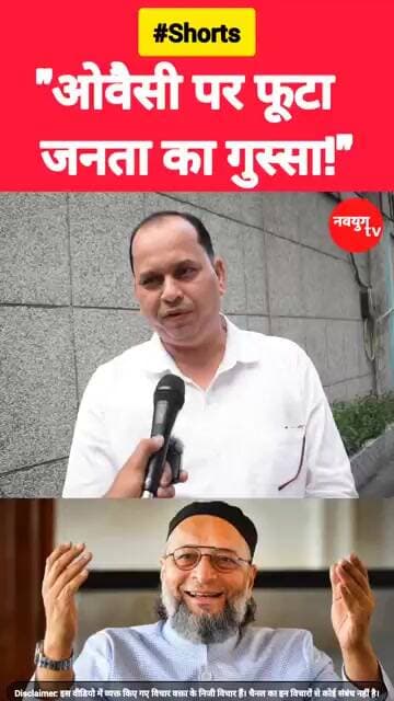 "असदुद्दीन ओवैसी पर क्या बोली जनता?" #asaduddinowaisi #viralvideo #reels #shortsvideos #bjp