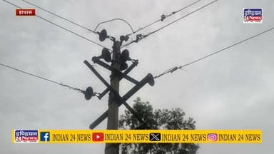 हसायन क्षेत्र के गांव सुल्तानपुर में मकानों के ऊपर से गुजर रही 11 हजार वोल्ट हाईटेंशन लाइन लगातार हादसों का बन रही कारण
#hathtasnews #Dharna #brekingnews #news #trendingvideo Indian 24 News