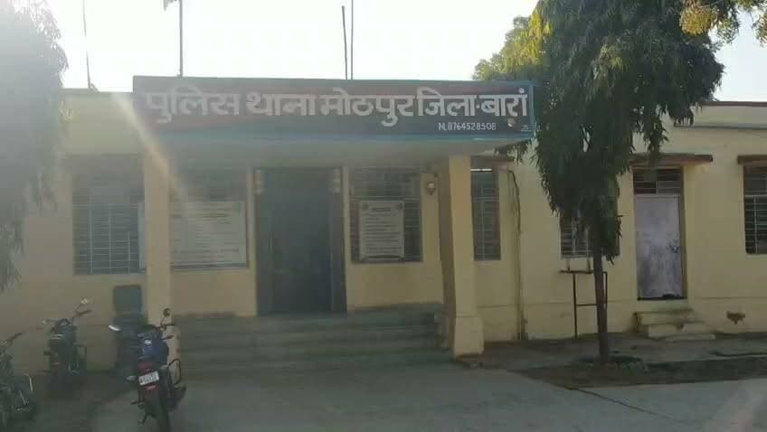 बारां जिले के मोठपुर थानाधिकारी और कांस्टेबल के खिलाफ मुकदमा दर्ज, एसीबी ने थानाधिकारी देवकरण, कांस्टेबल कुलदीप के खिलाफ किया मुकदमा दर्ज, एसीबी ने रिश्वत की डिमांड का किया मुकदमा दर्ज, 50 हजार रुपए की थी रिश्वत की डिमांड, परिवादिया के लड़के पर लड़की को भगाने के थे आरोप, डिटेन शुदा लड़के को छोड़ने की एवज में मांगे थे 50 हजार, 20 हजार रुपये ले चुके थे सत्यापन के मौके पर, लेकिन ट्रैप की आशंका लगने पर आरोपियों ने नहीं ली शेष राशि, अब एसीबी ने दोनों आरोपियों के खिलाफ किया रिश्वत की डिमांड का मामला दर्ज, कोटा एसीबी ASP विजय स्वर्णकार ने करवाया मुकदमा दर्ज।।
#ACB #acbjaipur #baransp #barampolice #motpurpolice #motpur #police #baranacb