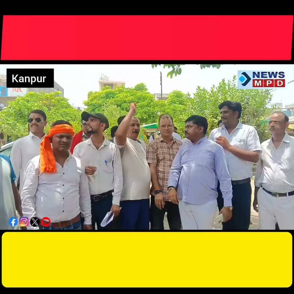 कानपुर दक्षिण में बने आवास विकास परिषद कार्यालय का व्यापारी संगठन ने किया घेराव ।
#problem #व्यापारी #newsmpd #breakingnews #latestnews #प्रदर्शन #notice #kanpurnews