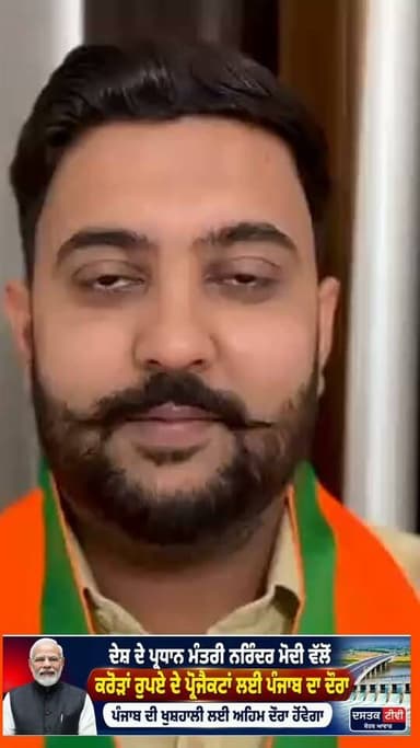 ਦੇਸ਼ ਦੇ ਪ੍ਰਧਾਨ ਮੰਤਰੀ ਨਰਿੰਦਰ ਮੋਦੀ ਦਾ ਪੰਜਾਬ ਦੌਰਾ ਪੰਜਾਬ ਦੀ ਖੁਸ਼ਹਾਲੀ ਲੈ ਕੇ ਆਵੇਗਾ #NarinderModi #today #pmpunjab #punjab