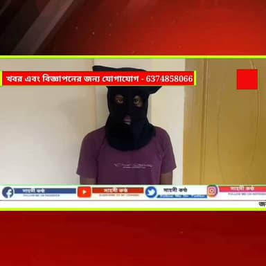 সোনামুড়ায় পুলিশের জালে বাইক চোর! কালাপানিয়া থেকে গ্রেপ্তার, আইনি প্রক্রিয়া শেষে আদালতে প্রেরণ