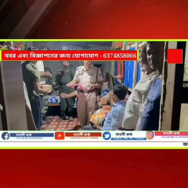 ভোরের অভিযানে সোনামুড়ায় বড় সাফল্য! কালাপানিয়া থেকে ১৪৬ বোতল নিষিদ্ধ এসকফ সিরাপ উদ্ধার, পলাতক কুখ্যাত মাদক কারবারি