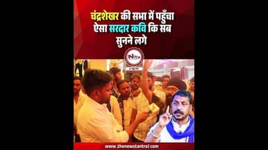 Datia : चंद्रशेखर की सभा में पहुँचा ऐसा सरदार कवि कि सब सुनने लगे..#datia #chandrashekharravan