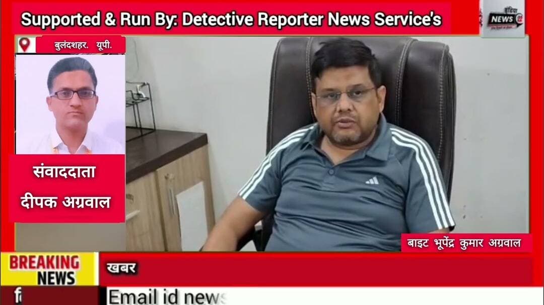 #भूपेंद्र_कुमार_अग्रवाल ने #नगर_पालिका_परिषद #अनूपशहर के #बड़े_बाबू #भरत_शर्मा पर #गंभीर_आरोप_लगाए
