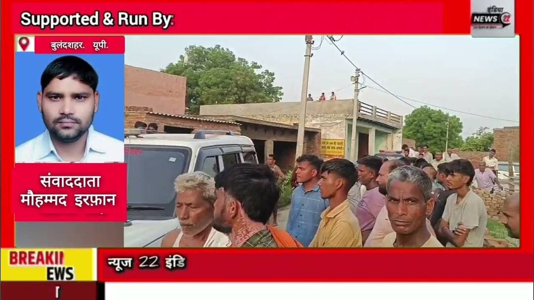 #बुलंदशहर #महिला ने कथित तौर पर #फांसी लगाकर की #आत्महत्या #घटना के बाद पूरे #गांव में #शोक का माहौल