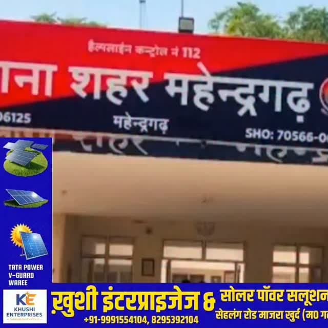 महेंद्रगढ़ पुलिस ने फरार अपराधी को दबोचाः कोर्ट में सरेंडर करने की योजना बना रहा था, आर्म्स एक्ट में चल रहा वांछित
#crime #cia #police #viralnews