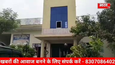 सिकरावा गांव में सहाना अस्पताल में जच्चा बच्चा की मौत, डॉक्टरों पर लापरवाही बरतने का आरोप, टीम ने मारा छापा....
#mewatireel #मेवाती #mewati #palwal #hariyana #मेवात
@topfans