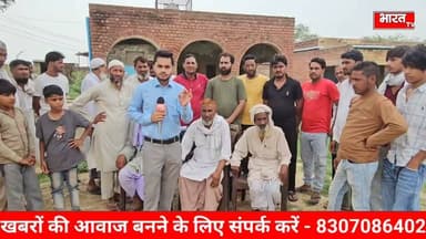 Mewat - मानोता गांव के पूर्व सरपंच पर पंचायत जमीन पर कब्जा व पीएम आवास योजना में फर्जीवाड़ा का आरोप...
#mewatireel #मेवाती #hariyana #mewati #मेवात
Ch. Aftab Ahmed Engineer Mamman Khan MLA Hidayat Khan Mohammad Ilyas Choudhary Rahish Khan Mla Punhana