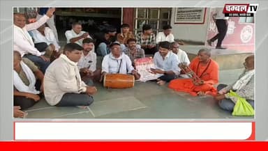 भजन-कीर्तन के साथ कलेक्ट्रेट पहुंचे ग्रामीण, रघुनाथ जी मंदिर की 60 बीघा भूमि पर उठे बड़े सवाल | ChambalTV
#Sheopur #RaghunathJiMandir #TempleLand #BreakingNews #MadhyaPradesh #ChambalTV