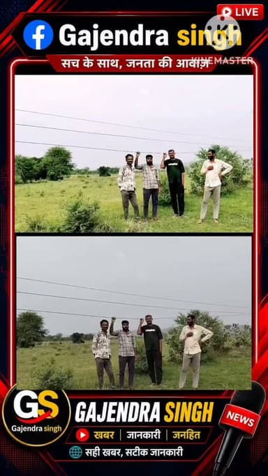 11 केवी लाइन के तार महज साढ़े 5 फीट की ऊंचाई पर, क्या किसी बड़े हादसे का इंतजार कर रहा है विभाग? ...more
#Panna #Raipura #Baghwar #MankiFeeder #ElectricityDepartment #11KVLine #PowerSafety #PublicSafety #MadhyaPradesh #PannaNews #BreakingNews #GroundReport #ElectricHazard #SafetyFirst #जनहित #पन्ना #रैपुरा #बिजलीविभाग #11केवीलाइन #ग्रामीणसमस्या #जनसुरक्षा